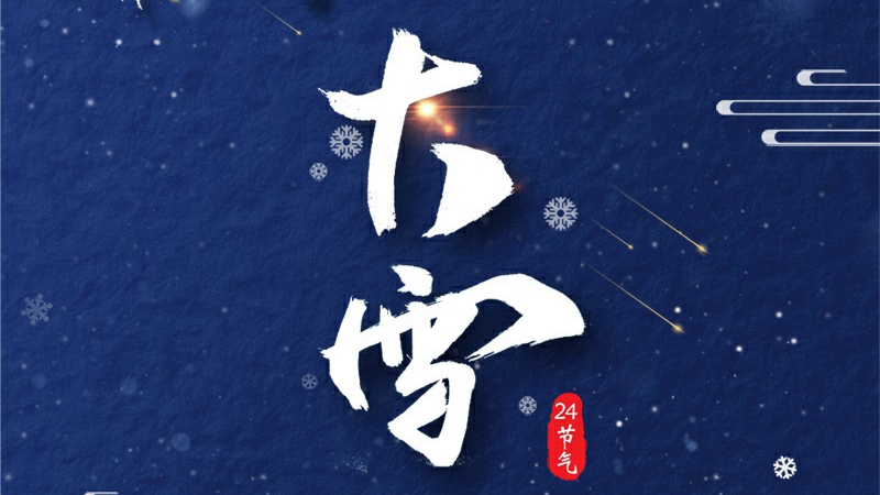 【圖解】每一朵雪花都是天空的藝術創(chuàng)作！