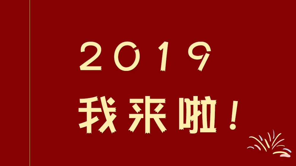 脫單、漲工資、父母健康……你的新年標(biāo)簽是啥？