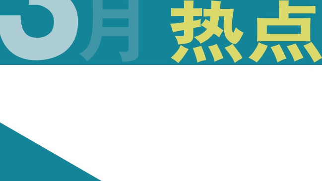3月份這些與高考有關的事，考生必看！