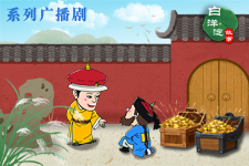 系列廣播劇第104期：確認(rèn)過眼神！這個“老實王”比猴兒還精！