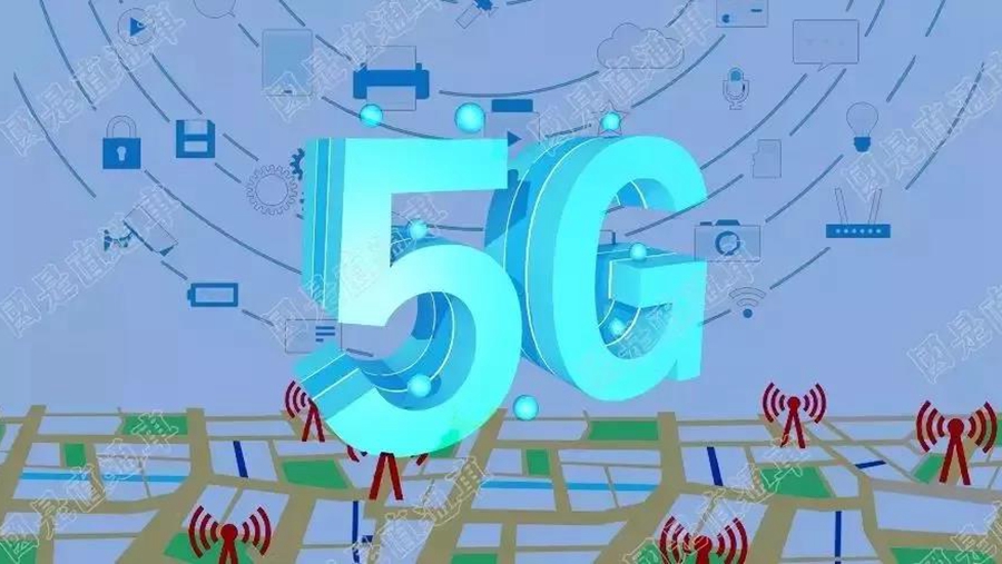 三大運(yùn)營商首批5G城市名單，有你家鄉(xiāng)嗎？