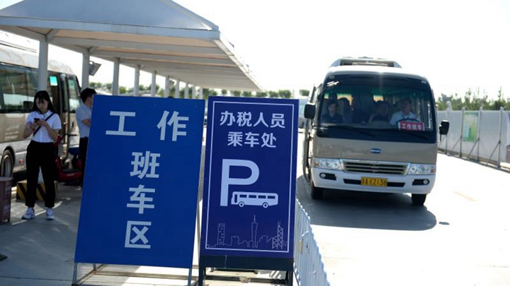 免費乘坐 隨辦隨走 雄安新區(qū)開通便民辦稅直通車