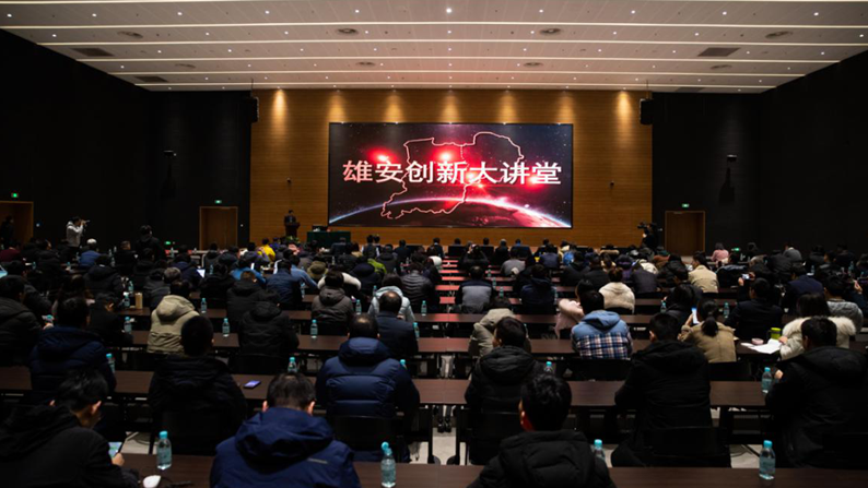 視頻丨聽！雄安創(chuàng)新大講堂上清華大學心理學專家的金句