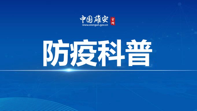 防疫科普丨全民戰(zhàn)疫，我?guī)ь^！