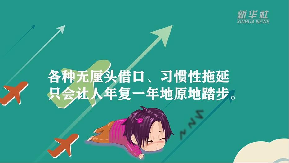 2020進入倒計時！有些事情該安排上了！