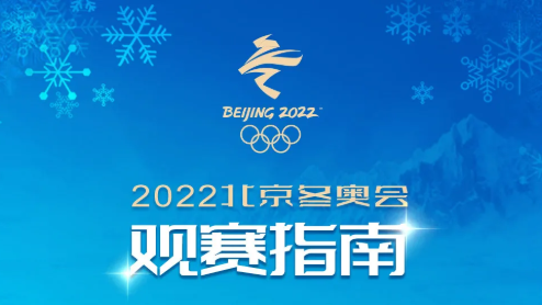 女子鋼架雪車項(xiàng)目，中國選手將沖擊獎牌！12日賽程速覽→