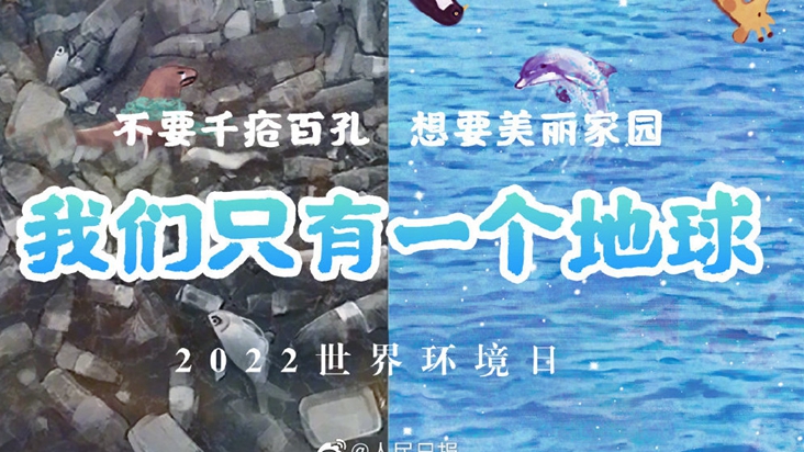 今天，傳遞世界環(huán)境日主題海報(bào)，守護(hù)地球的顏色