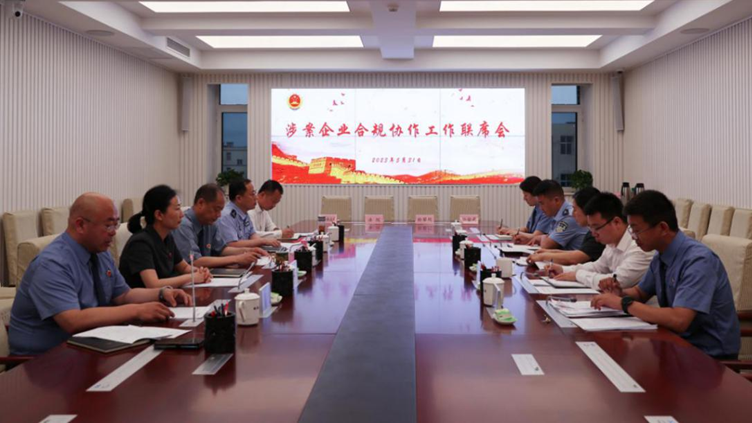雄安四家單位建立涉案企業(yè)合規(guī)協(xié)作機制