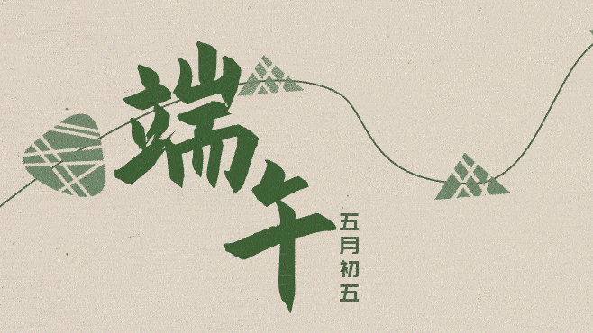 長圖｜河北人過端午，講究！