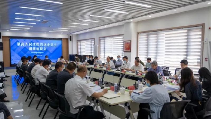 最高人民法院咨詢委員會(huì)第七調(diào)研組到雄安新區(qū)調(diào)研家事審判工作