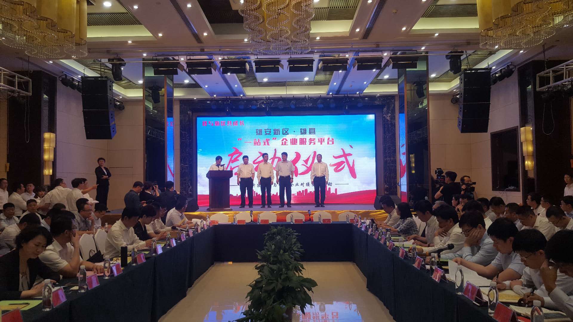 【中國雄安新聞】雄縣啟動(dòng)“一站式”企業(yè)服務(wù)平臺建設(shè)